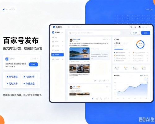新源百家号信息发布代运营